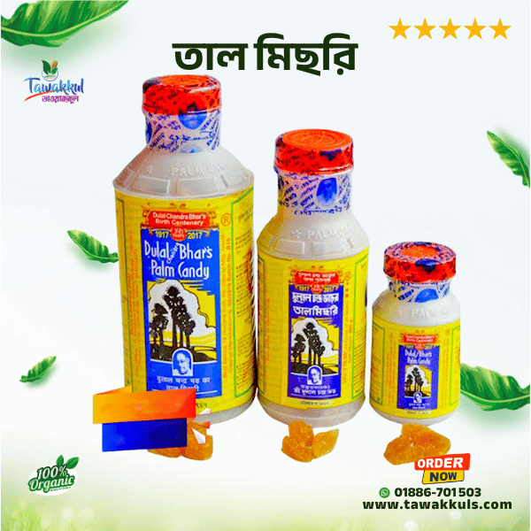 DULAL TALMISRI (1kg ) View 1