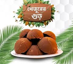 KHEJUR GUR( 1kg) View 1